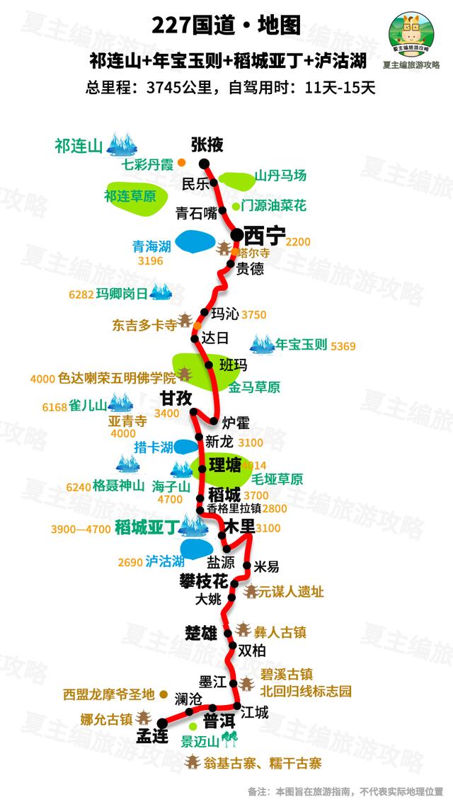 真的太全了！国内自驾游最美路线，旅游博主耗费7年制作100幅地图
