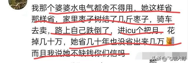 你身边拼命攒钱的结局是什么？网友:可悲可气又可怜！