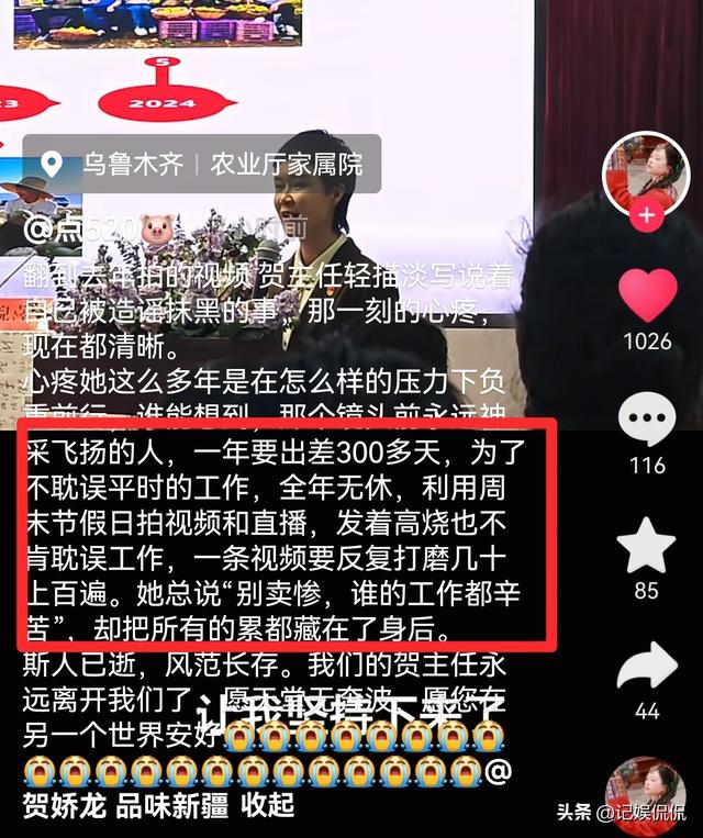 贺娇龙去世细节：生前靠机器维持心跳！母亲健在，将葬在父亲墓旁