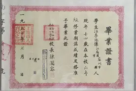 五十年代毕业证和七十年代毕业证对比，后者很粗糙，没有美感图片