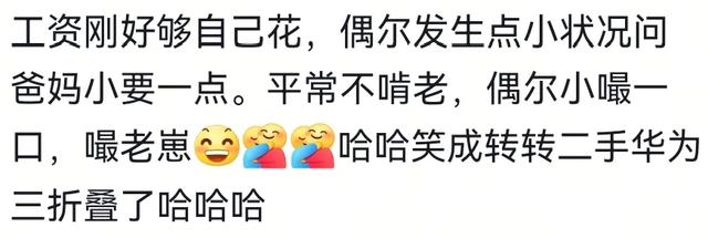 怎么用一句话形容今年工作难？我妈说已经供不起我上班了让我回家