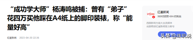 判了，无期！敛财3.8亿，伪装了7年的励志网红，最终还是露馅了