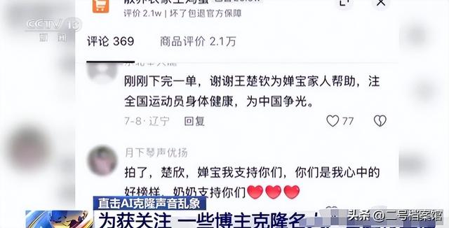 国家终于出手了！被牵连的何止李梓萌，全红婵成龙也没逃过