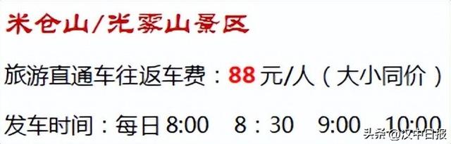 汉中赏秋观景直通车来了！
