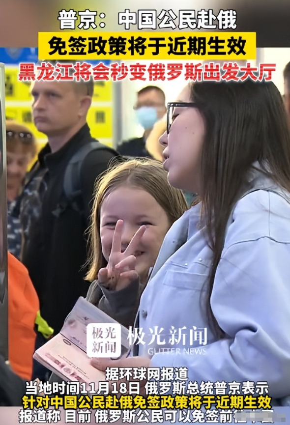 不去日本去哪旅游？中俄双向免签，普京官宣后，机票搜索量狂飙