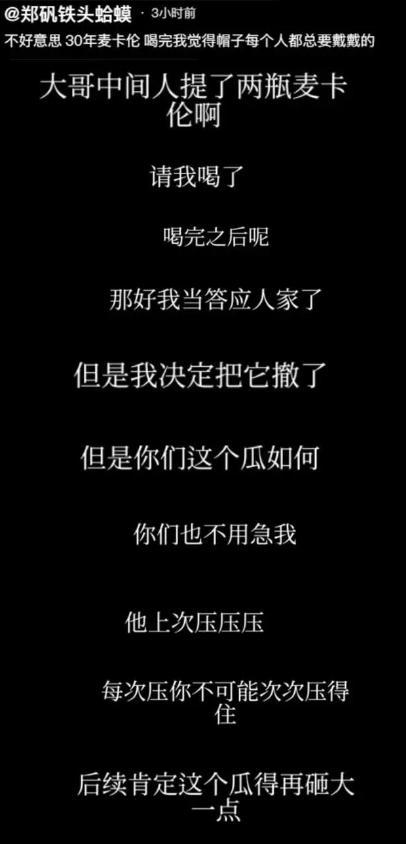 向佐被曝出轨澳门coco姐，女方男友猛料频出，还扯出欠债丑闻