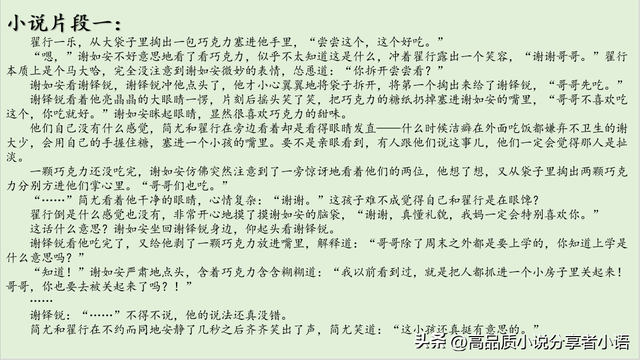 高质量小说推荐：《弟弟每天都在演戏》，重生养成耽美甜文，推荐