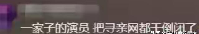 解清帅大婚不到48小时，令人恶心的事情发生，嫂子和母亲无辜躺枪