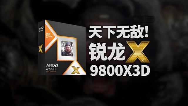 微星刀锋300R+9800X3D+B850迫击炮：黑武士装机方案深度解析