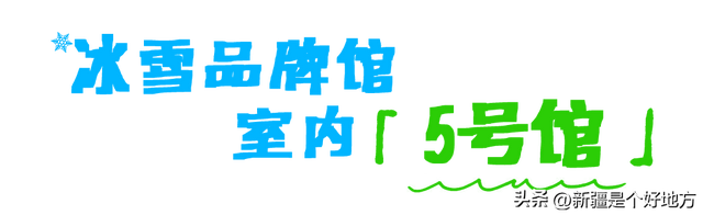 本周五，会展中心见！