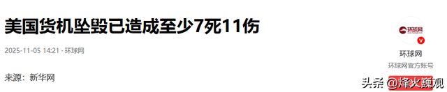 政府关门35天终于酿成大祸？一架波音飞机撞向大楼，现场十分惨烈