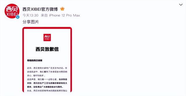 热搜爆了！西贝发长文致歉，结果彻底翻车...