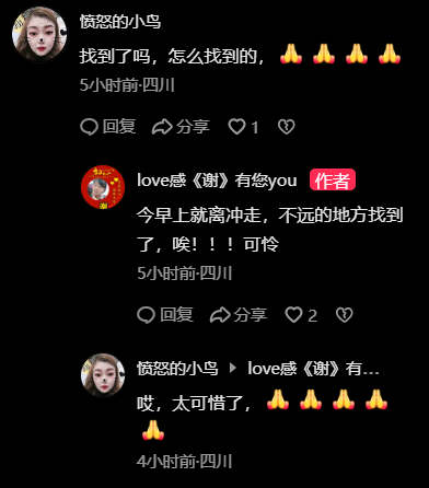 24岁女外卖员已找到！死状太惨烈，家中孩子才2岁，知情人曝死因