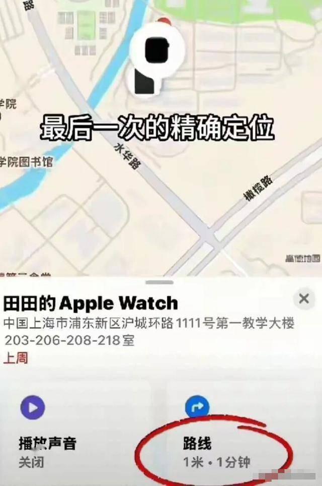 4399手表被偷后续：辅导员将起诉，否认包庇小偷，偷录音频被曲解