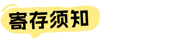 @“福来”们，请收下这份观演全攻略