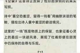 “句句不提穷，句句皆是穷”—诗词版图片