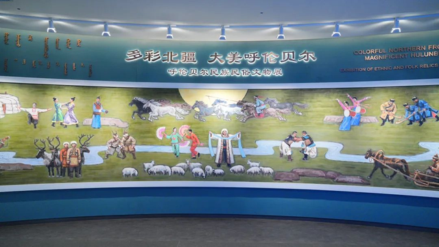 三花并蒂 呼伦贝尔博物院国庆“霸屏”文旅圈