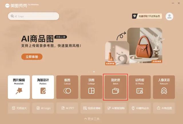 用WPS调整图片大小怎么操作？简单两步轻松掌握