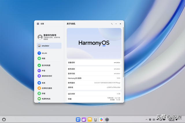 没有华为电脑，如何体验华为鸿蒙电脑版系统？