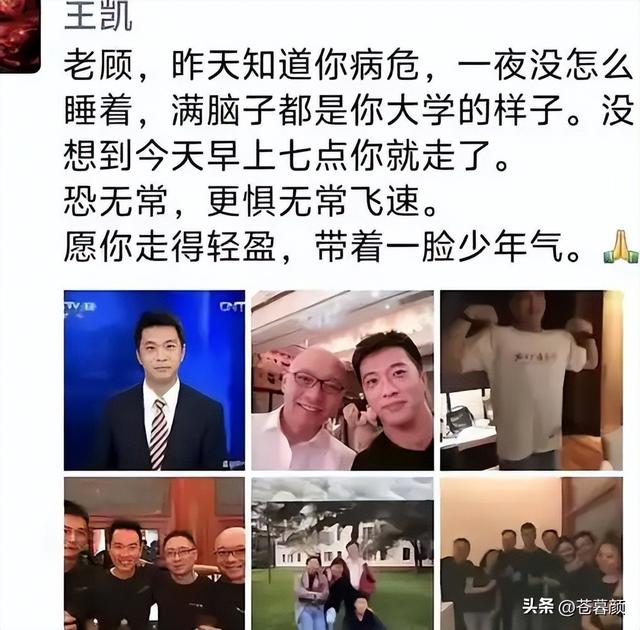 从确诊到去世仅15天，“央视最帅主持人”的遭遇给所有人提了个醒