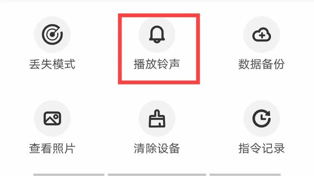 手机号找手机:今后再也不怕丢手机了,跟着操作就能学会!