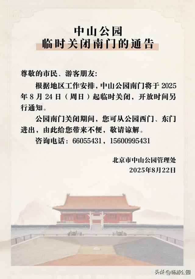 通告