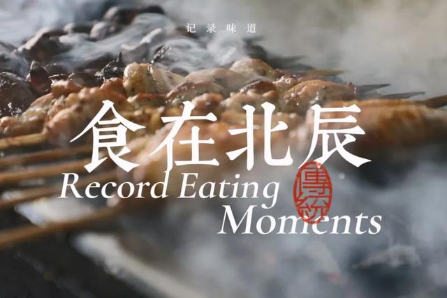 一日游！北辰文旅重磅推荐！
