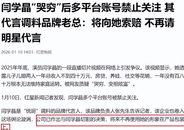 闫学晶事件愈演愈烈！一人已被刑拘，令人担心的事情还是发生了