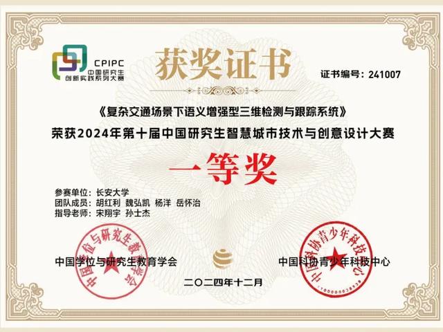 长安大学数据科学与人工智能研究院介绍