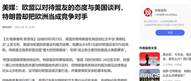 访华结束，冯德莱恩离开北京，从中国临走之前，她送给美方一句话