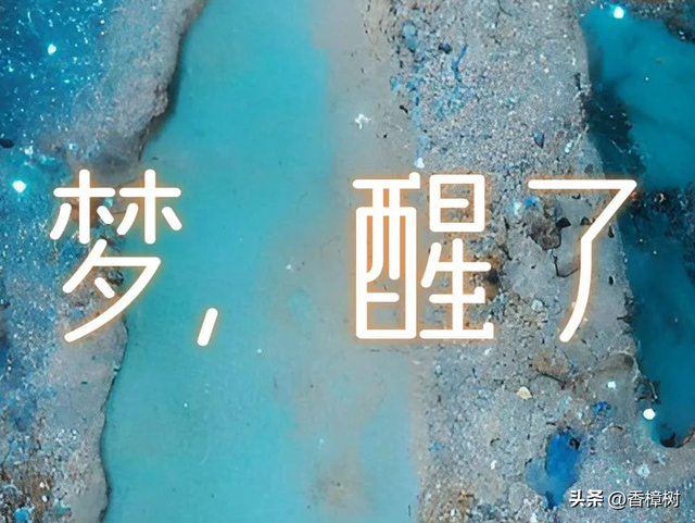 如超过3次梦见已故之人，其实亡者是在给你这5个暗示（孟婆提示）
