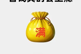 10种省钱方法|省钱真的会上瘾图片