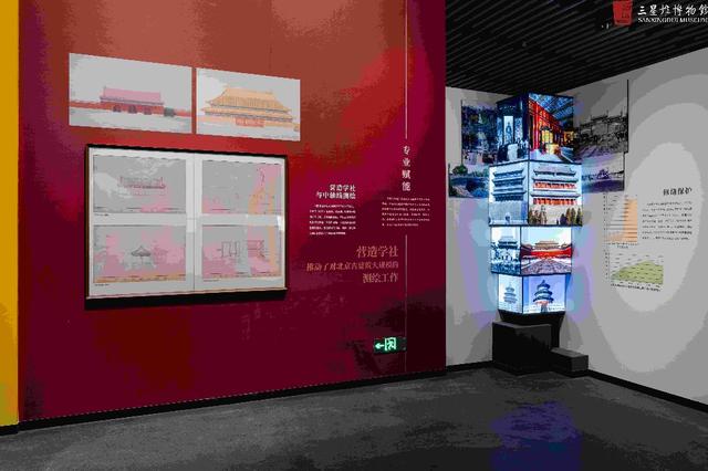 “北京中轴线”特展开幕 在三星堆博物馆读懂这条“文明线”