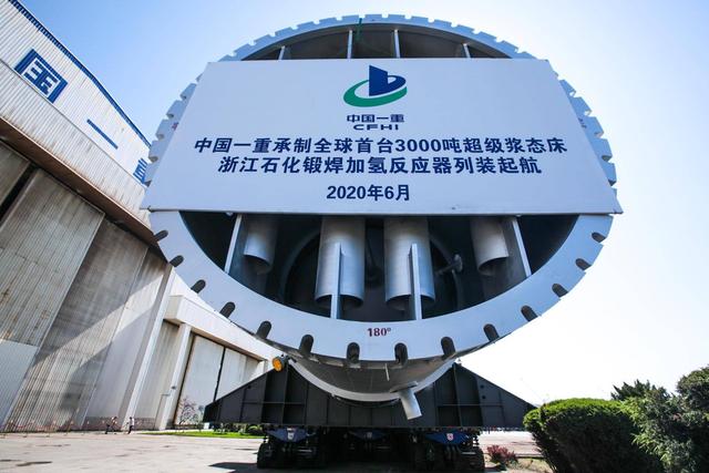 改写世界炼油规定：中国产3000吨新反应器，全球唯一禁止外销！