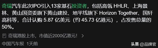 市值超1900亿港元！历经21年、递表7次的老牌车企终于实现上市梦