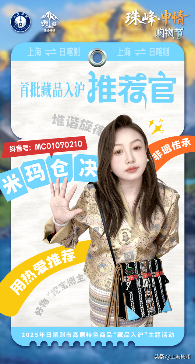 这个周末，玩转雪域风情装扮的大学路！