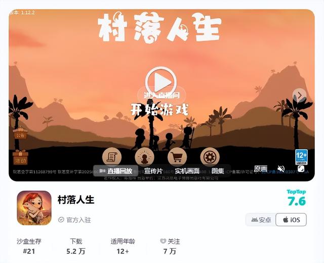 人生只有一小时的游戏里，人们争论「到底要不要生孩子」