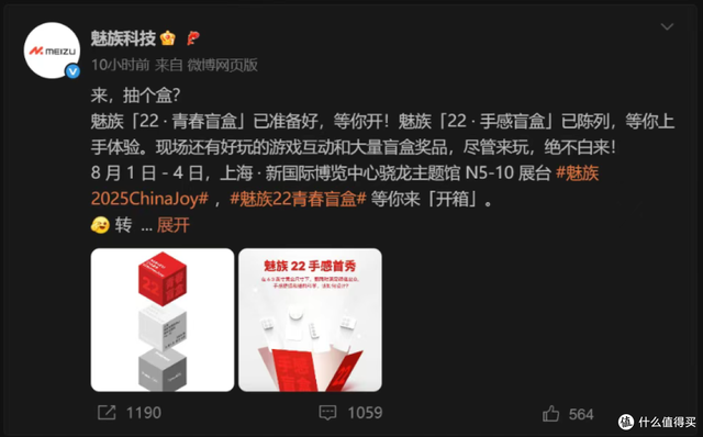 魅族22炸裂登场！6.3英寸黄金尺寸，标准版即Pro，还有air大屏版
