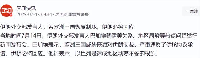伊朗内鬼找到了，是她！比川岛芳子厉害多了