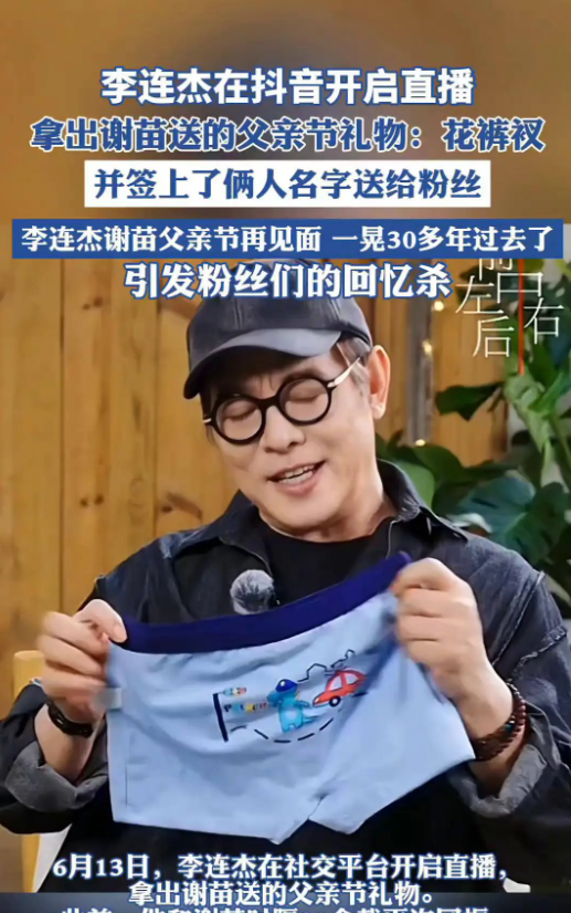 “换心	”传闻真相大白仅1月	，李连杰官宣3大喜讯 野心太大藏不住了