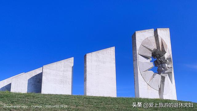 自由行第8天：感受前南斯拉夫革命老区，走山间小道,手麻了好几天
