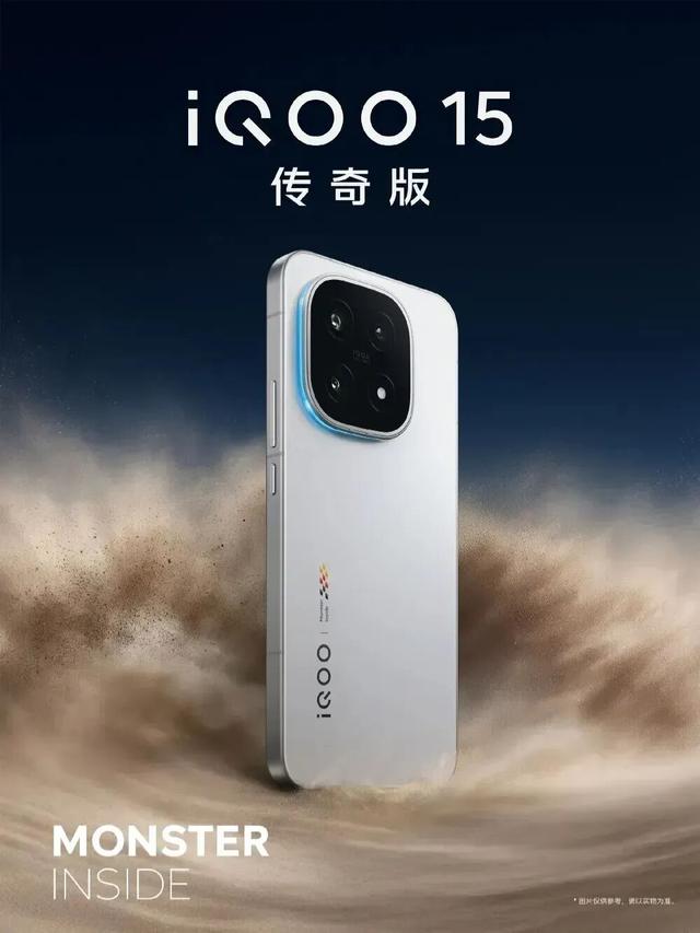 iQOO 15再预热：全系标配AR增透消反保护膜