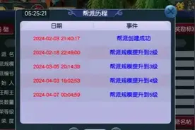 梦幻西游：为了增加活跃度，教你快速创建3级帮派，并打帮战！图片