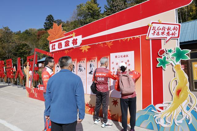 吉林・延边敦化第九届寒葱岭枫叶谷游园活动启幕 “双红”绘就金秋文旅新画卷