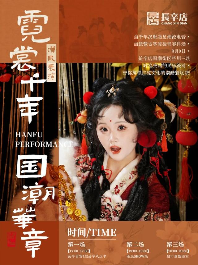 本周末长辛店活动预告｜京西夏日最燃的文化宇宙！8.9-8.10连续2天，点燃你的夏夜！
