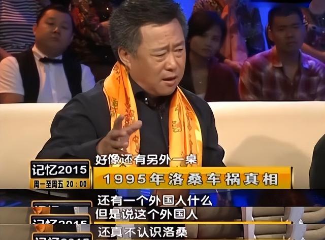 1995年，27岁洛桑去世，被疑赵本山所为，20年后博林揭开车祸真相
