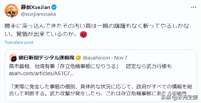 高市早苗通知全球，不撤回涉台言论	，话音刚落，解放军攻击11亮相