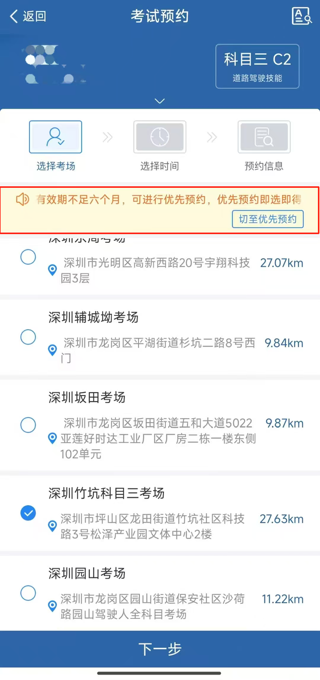 如何预约驾考？一文带你了解驾考预约那些事