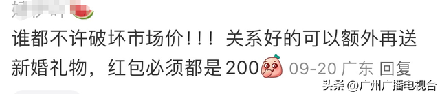 国庆婚礼扎堆 份子钱成经济压力