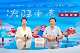 中招志愿填报有疑问？别担心，北京大兴精华学校升学规划校长帮你解答！图片